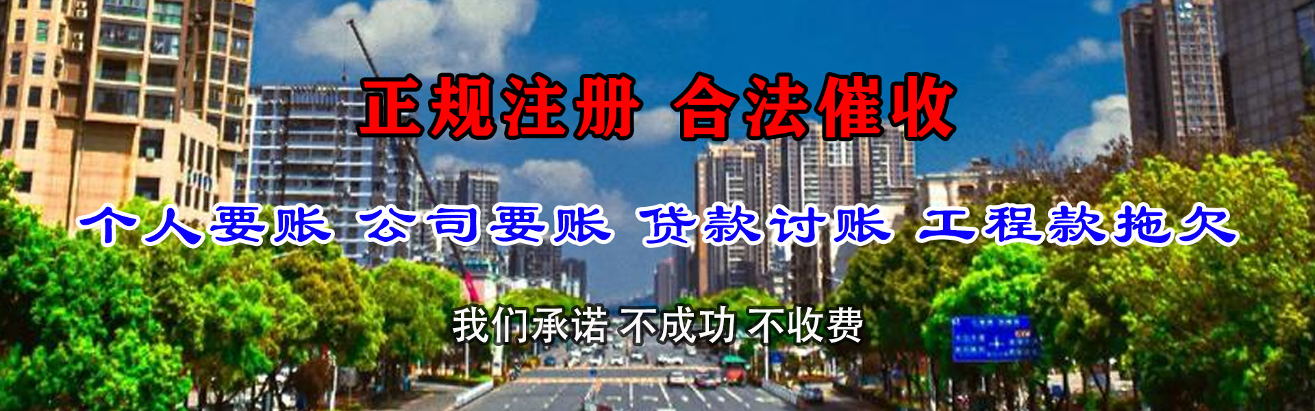 川汇追债公司